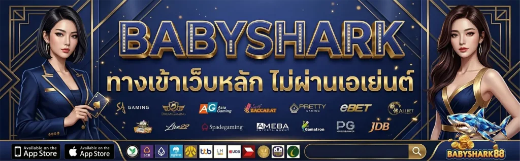 babyshark888